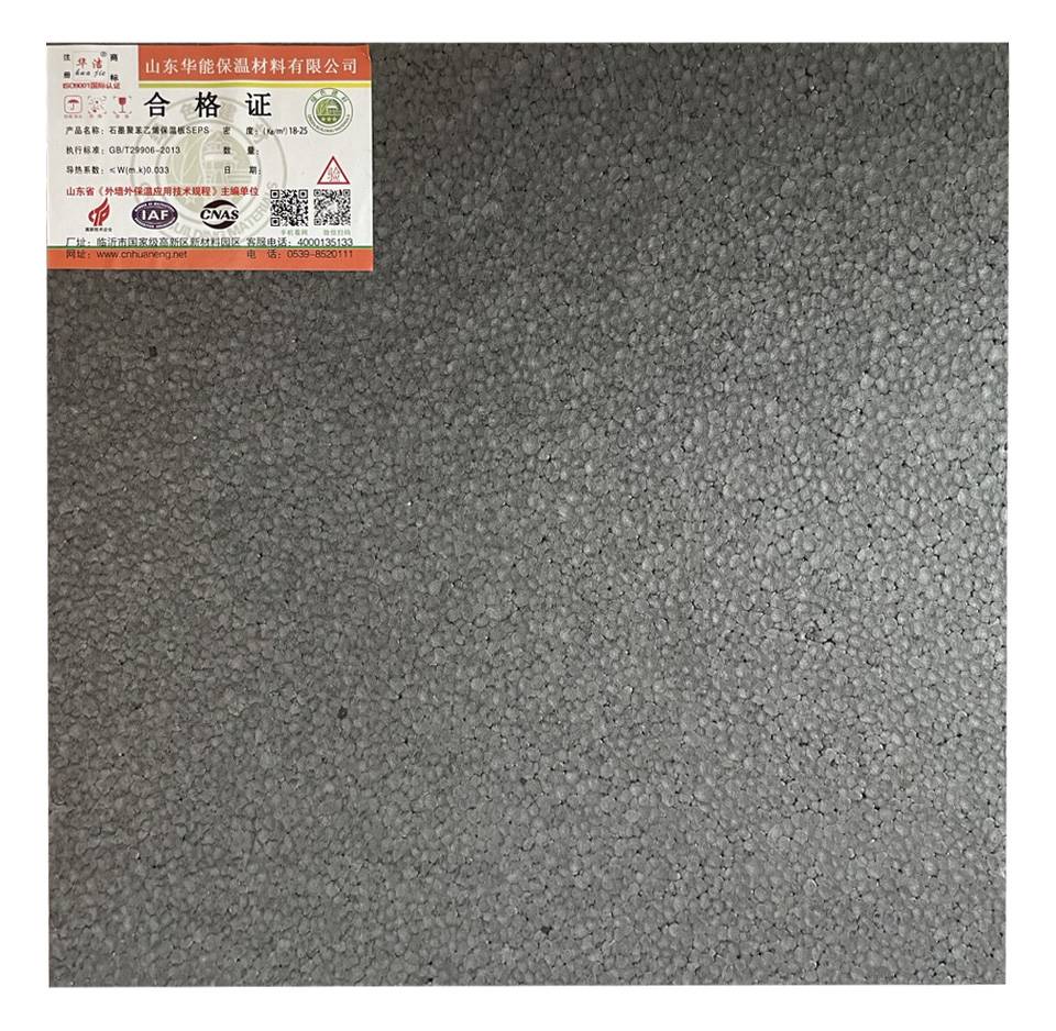 石墨聚苯板 (3).jpg 熱固聚苯板