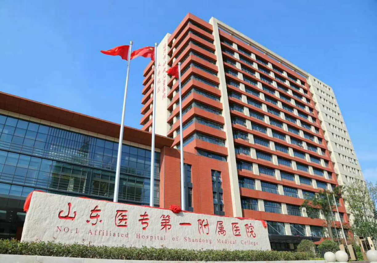 臨沂醫(yī)專(zhuān)附屬醫(yī)院