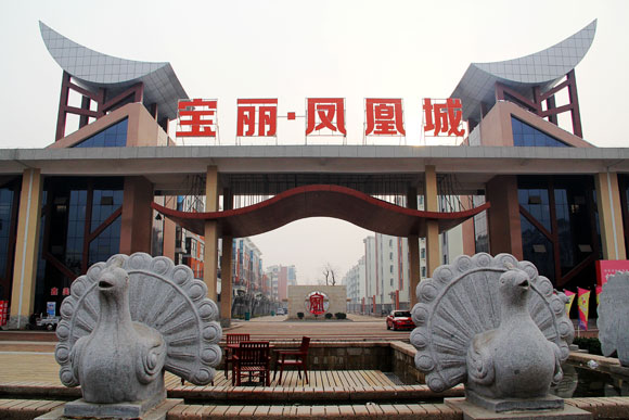 Linyi Baoli Phoenix City