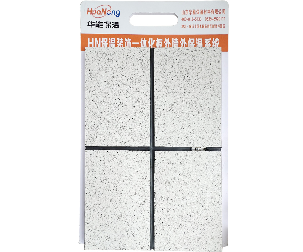 保溫裝飾一體板